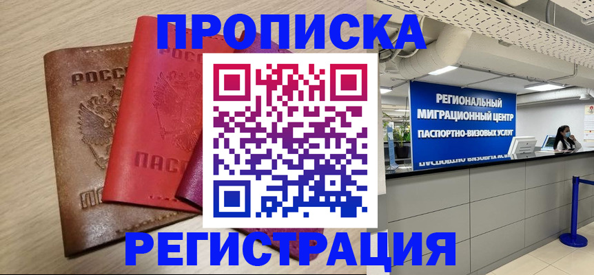 регистрация для школы в Шимановске