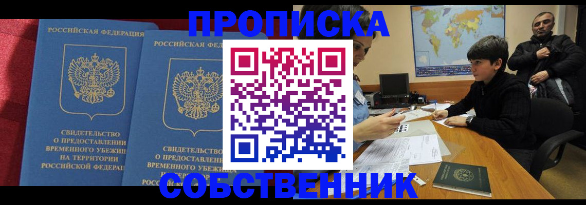 временная регистрация госуслуги в Шимановске